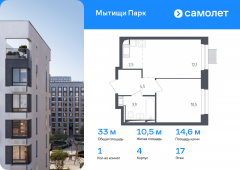 1-комнатная квартира 33 м²