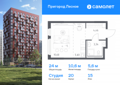 1-комнатная квартира 24 м²