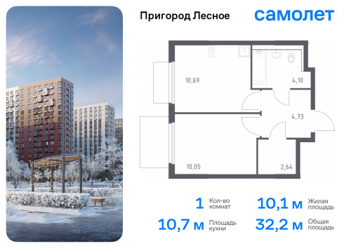 1-комнатная, 32.21 м²
