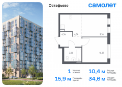 1-комнатная квартира 34,64 м²