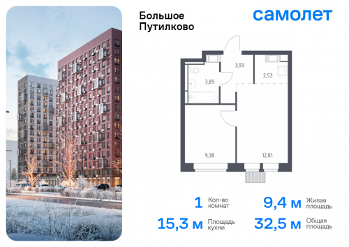 1-комнатная, 32.54 м²