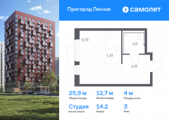 1-комнатная квартира 25,91 м²