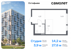 1-комнатная квартира 27,57 м²