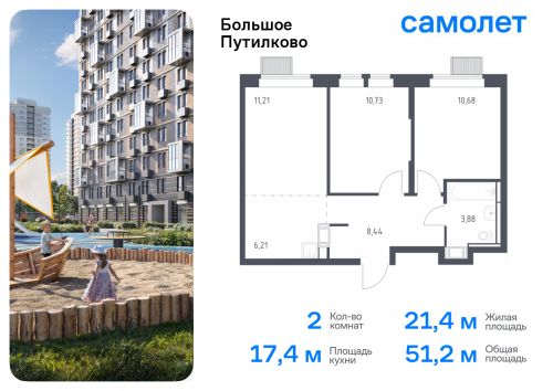 2-комнатная, 51.15 м²