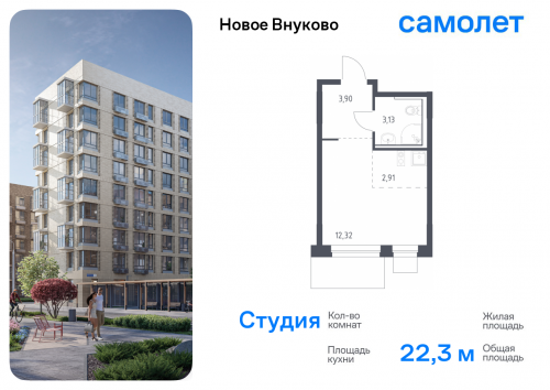 Студия, 22.26 м²