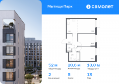2-комнатная квартира 51,96 м²