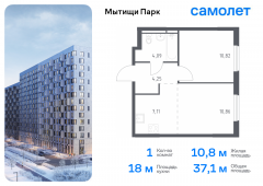 1-комнатная квартира 37,13 м²