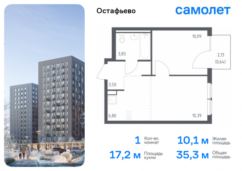 1-комнатная, 35.25 м²