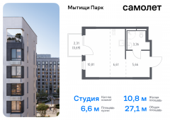 1-комнатная квартира 27,13 м²