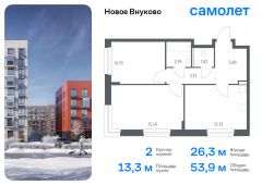 2-комнатная квартира 53,94 м²