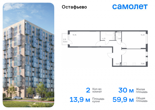 2 комнаты до 59.9