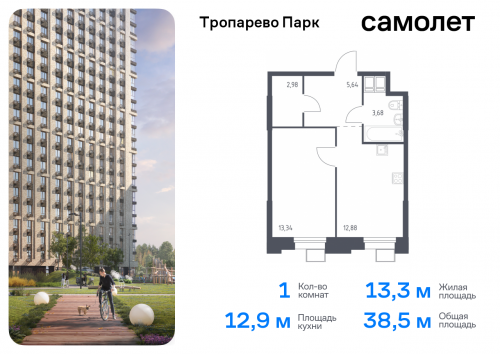 1-комнатная, 38.52 м²