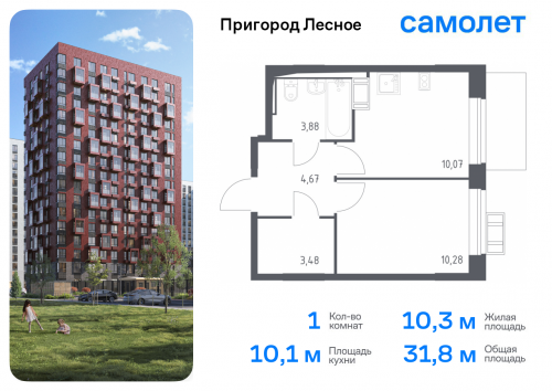 1-комнатная, 31.8 м²