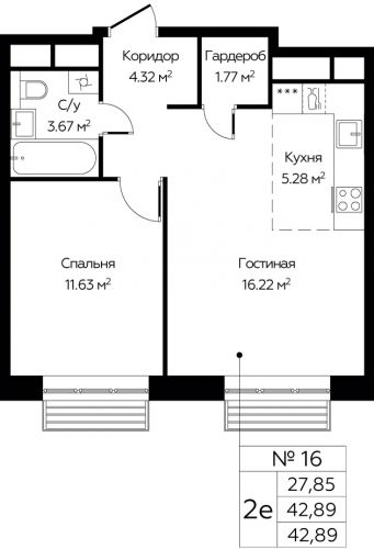 2-комнатная, 42.89 м²