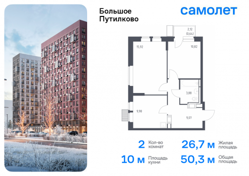 2-комнатная, 50.31 м²