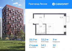 1-комнатная квартира 22,28 м²
