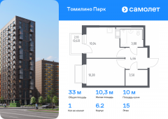 1-комнатная квартира 32,99 м²