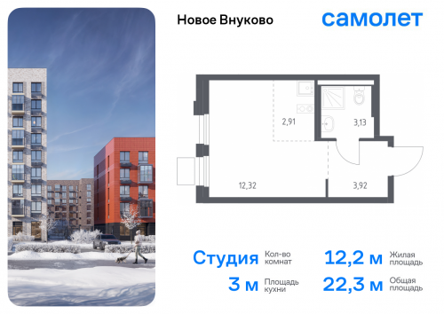 Студия, 22.28 м²