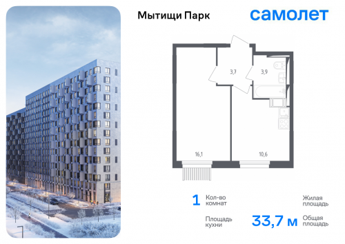 1-комнатная, 33.7 м²