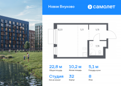 1-комнатная квартира 22,83 м²