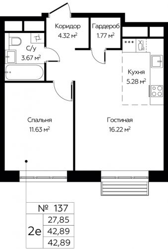 2-комнатная, 42.89 м²