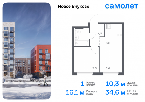 1-комнатная, 34.63 м²