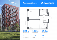 1-комнатная квартира 33,5 м²