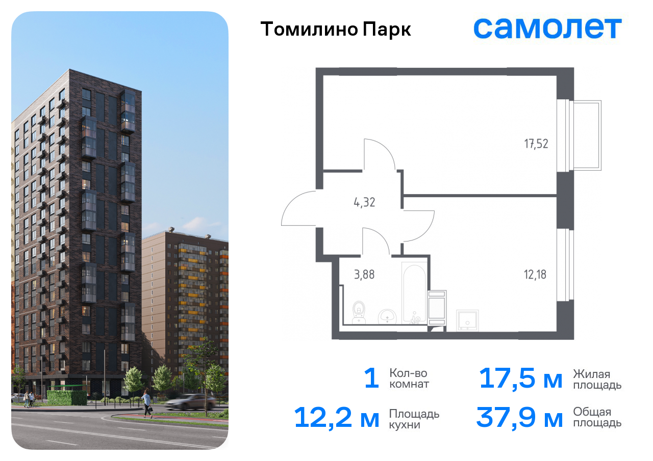 1-комнатная квартира №392, 37,9 м² за 8,02 млн руб. в ЖК «Томилино парк» - планировка