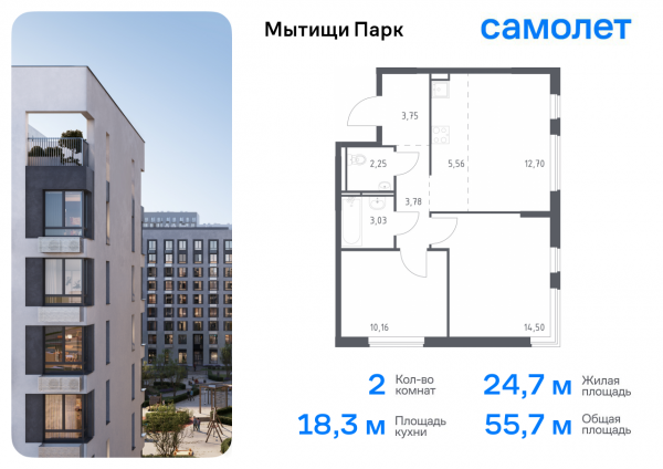 2 комнаты до 55.73