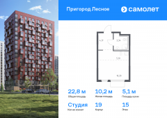 1-комнатная квартира 22,81 м²