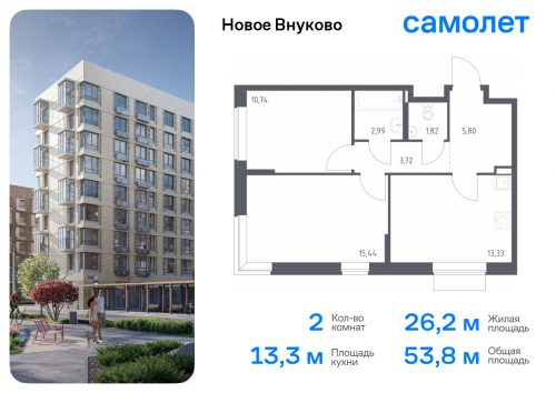 2-комнатная, 53.84 м²