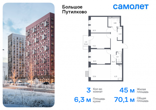 3-комнатная, 70.14 м²