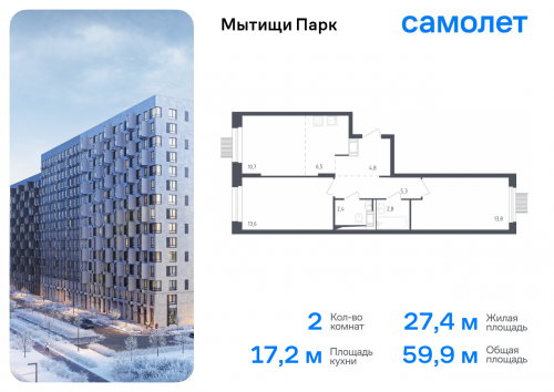 2-комнатная, 59.9 м²