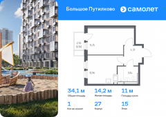 1-комнатная квартира 34,08 м²