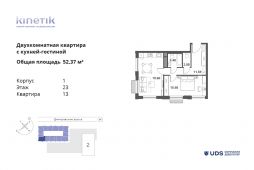 2-комнатная квартира 52,37 м²