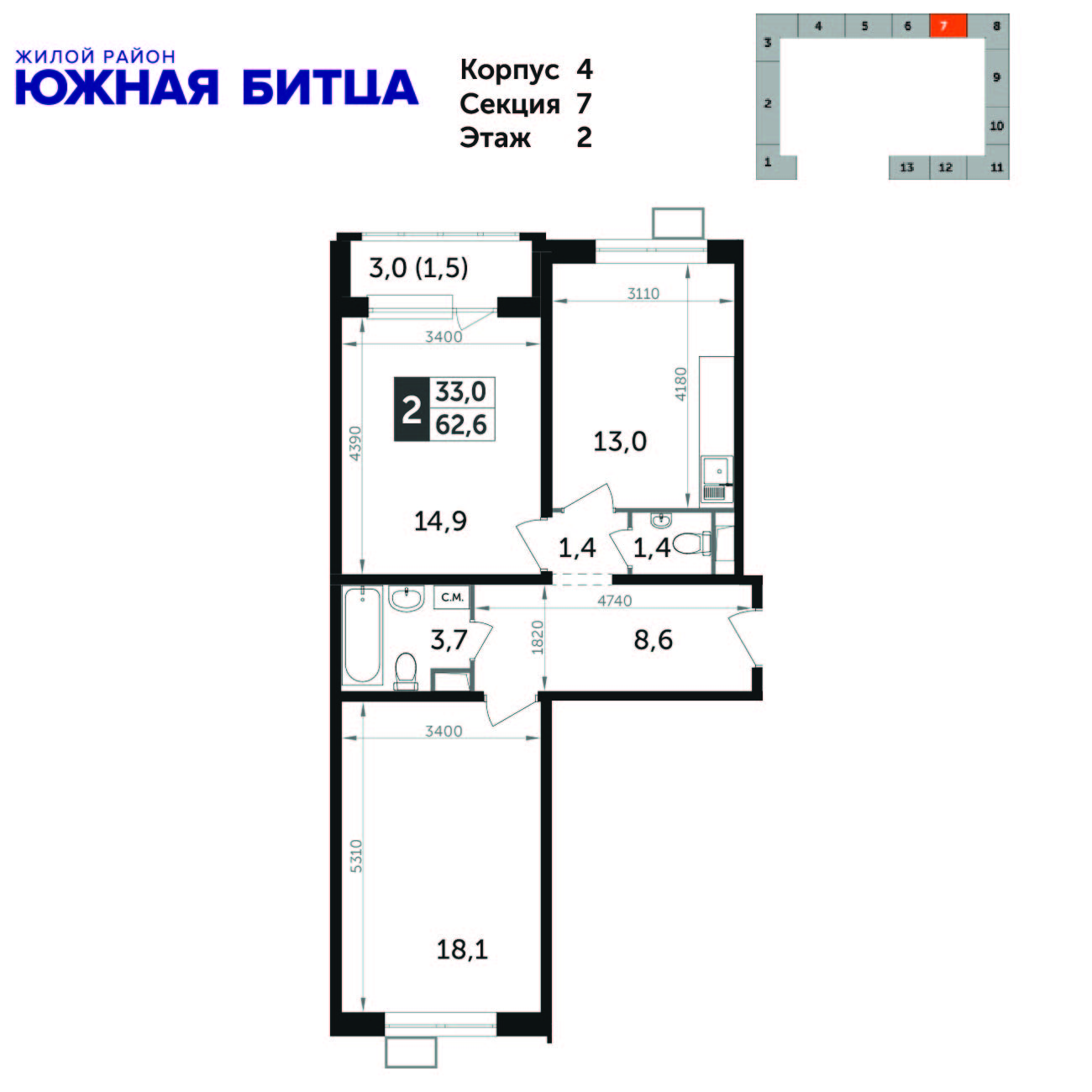 ЖК «Южная Битца»: квартира № 769 в корпусе 4 в секции 7