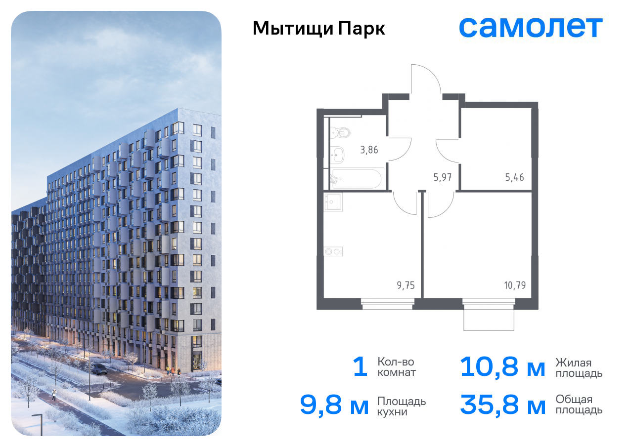 1-комнатная квартира №1102, 35,8 м² за 7,01 млн руб. в ЖК «Мытищи Парк» - планировка