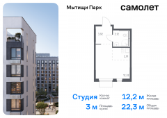 1-комнатная квартира 22,27 м²