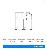 2-комнатная квартира 36,53 м²