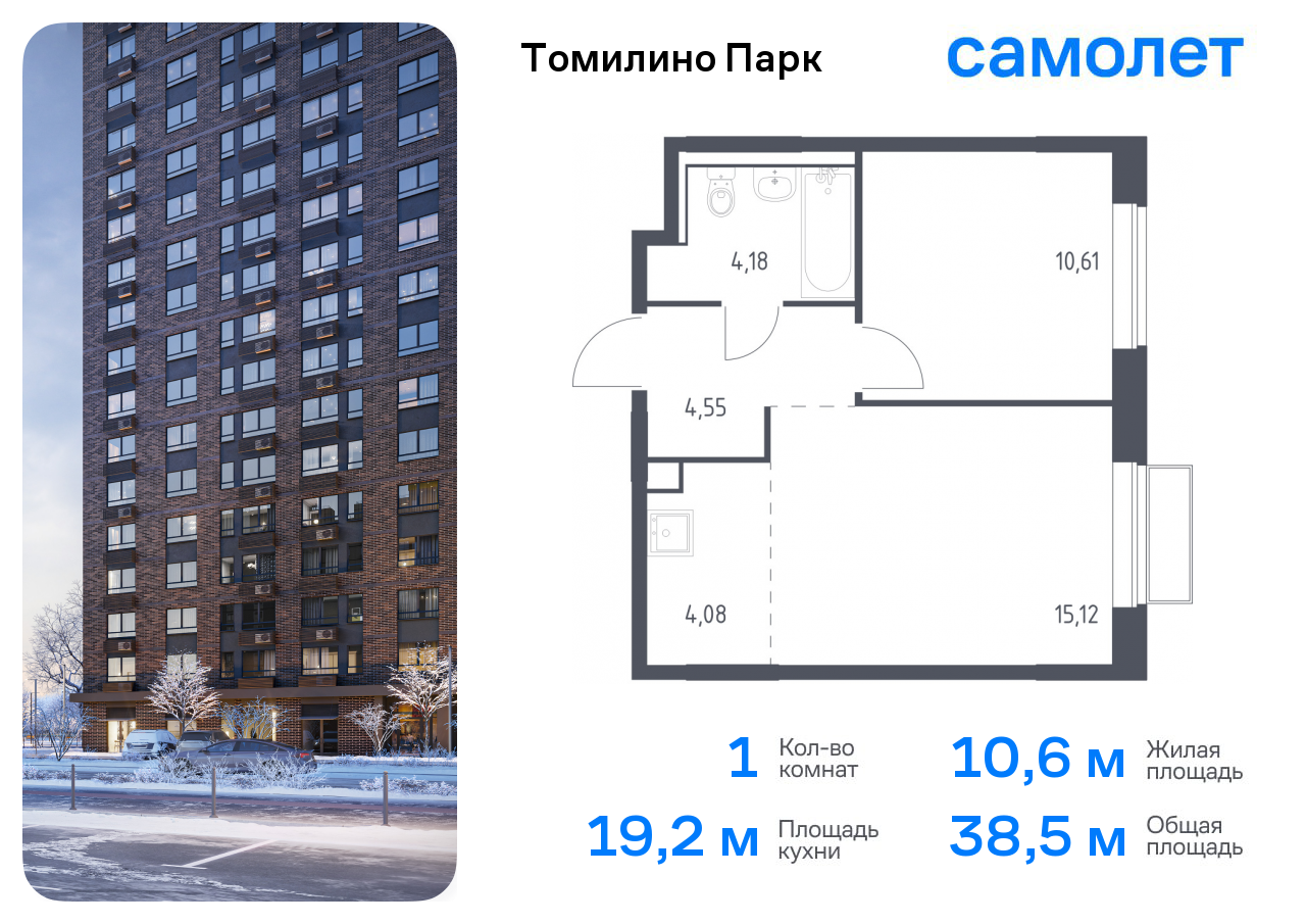 1-комнатная квартира №196, 38,5 м² за 6,34 млн руб. в ЖК «Томилино парк» - планировка