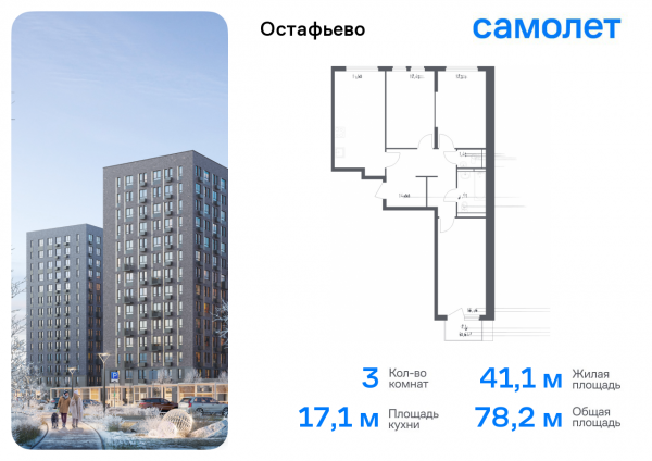 3 комнаты до 78.24
