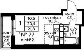 1-комнатная квартира 21,8 м²