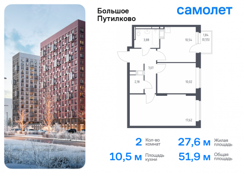 2-комнатная, 51.86 м²