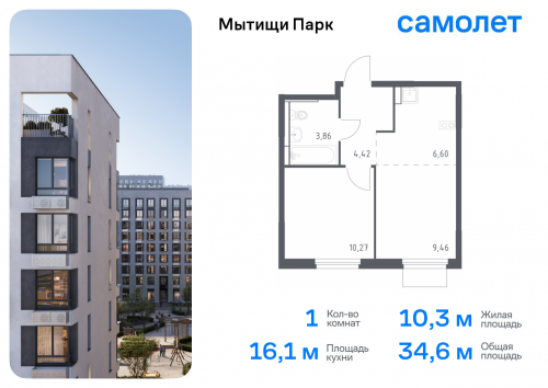 1-комнатная, 34.61 м²