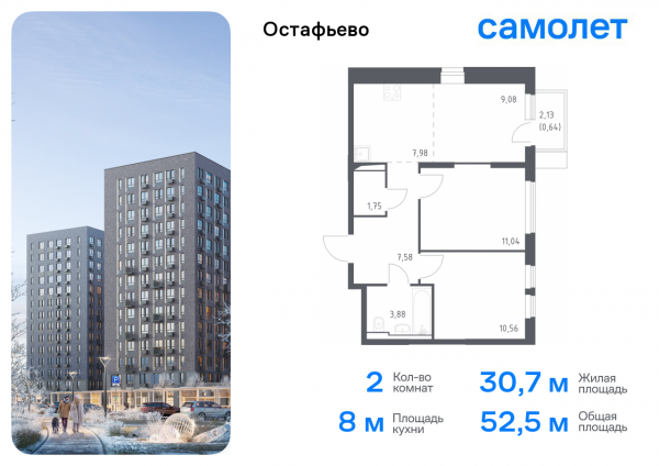 2 комнаты до 52.51