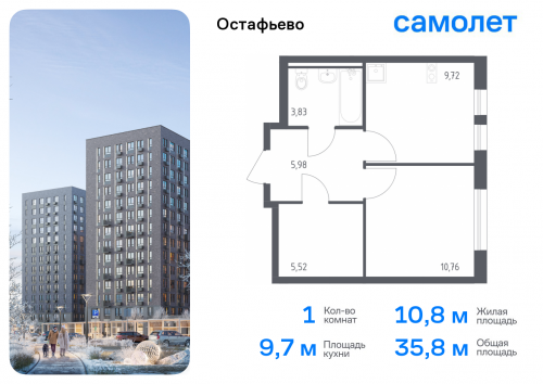 1-комнатная, 35.81 м²