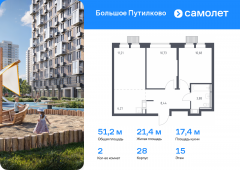 2-комнатная квартира 51,15 м²