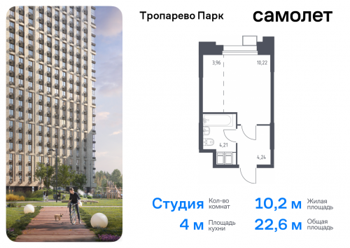 Студия, 22.63 м²