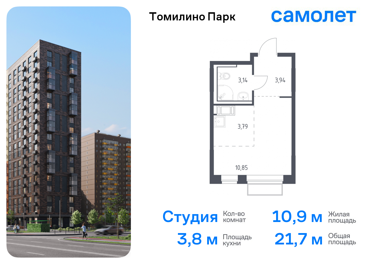 Квартира-студия №461, 21,7 м² за 5,60 млн руб. в ЖК «Томилино парк» - планировка