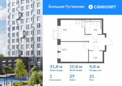 1-комнатная квартира 31,83 м²